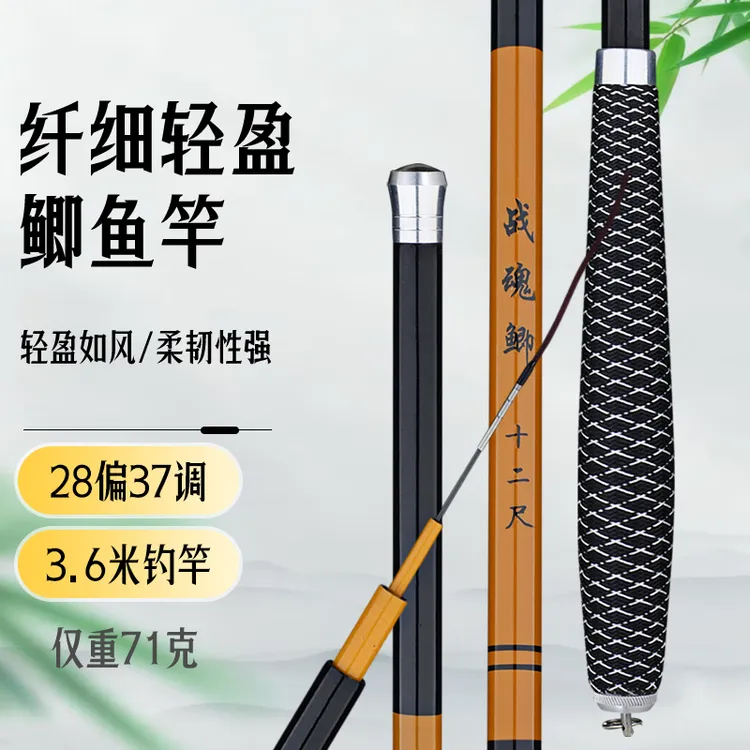 正品 战魂鲫买一送一 超轻超韧鲫鱼竿37调偏28调鱼竿手竿台钓竿