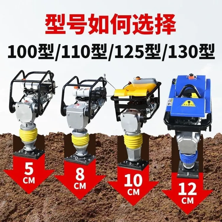 地面冲击夯电动打夯机220V380V汽油夯土机柴油夯实机地基压实机