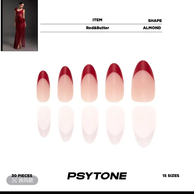 幻调红油面包 | 双层注塑工艺耐磨红色法式穿戴甲独特工艺