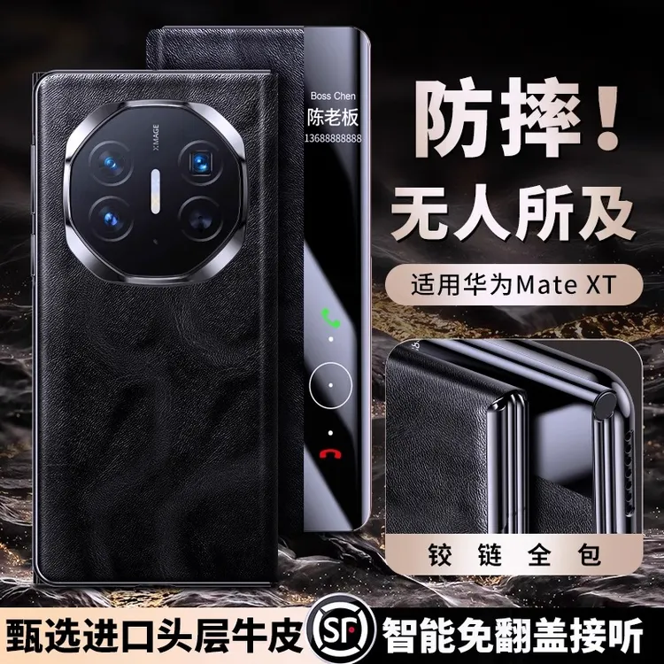 适用华为matext手机壳三折叠屏保护套真皮复古油蜡皮智能视窗薄