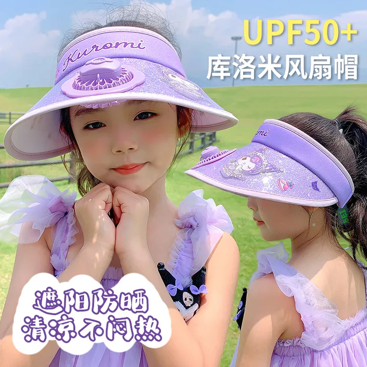 儿童2025库洛米带风扇防晒帽女童美乐蒂空顶帽夏女孩遮阳太阳帽子