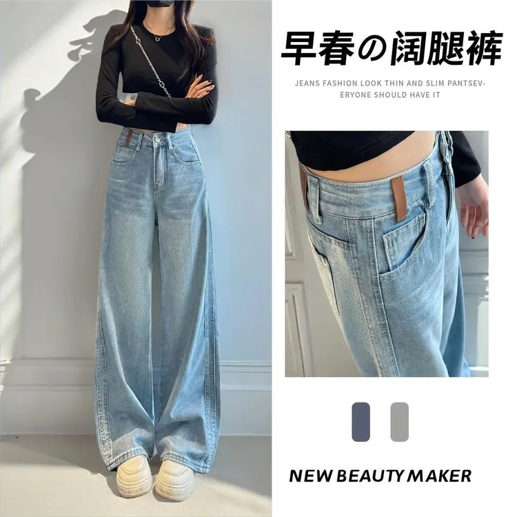蓝色大码阔腿牛仔裤女春季小个子高腰直筒裤子百搭宽松休闲长裤潮