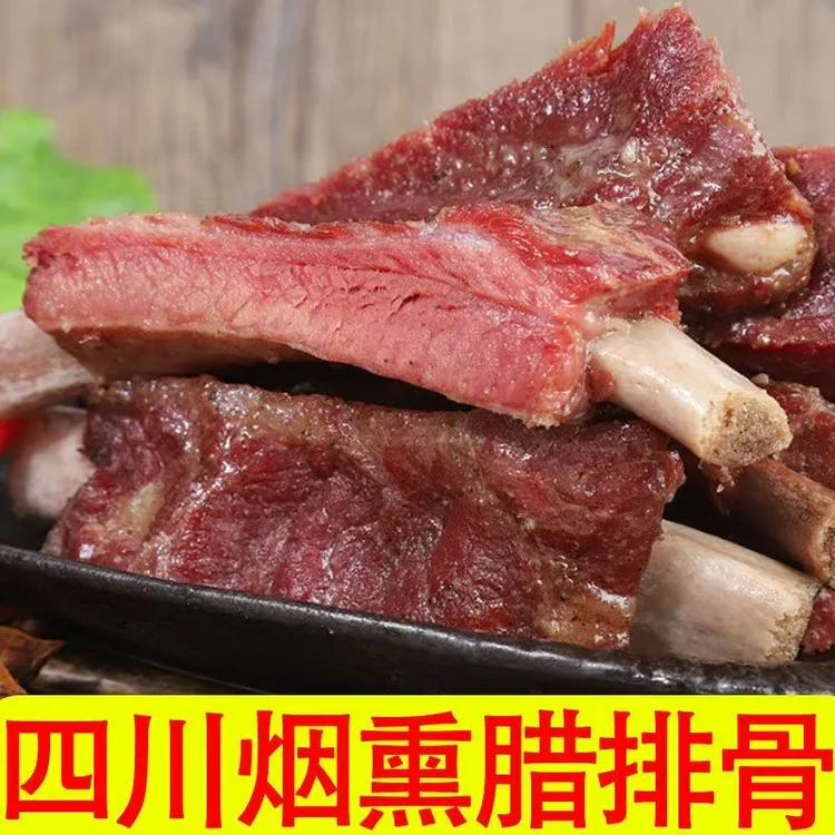 四川农村烟熏腊排骨