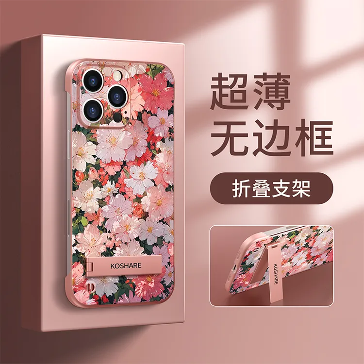 彩色花朵适用苹果vivo华为oppo小米iPhone16pro无边框支架手机壳