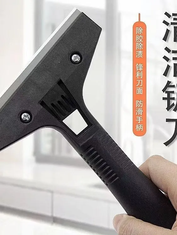 多功能铲刀清洁刀开荒保洁铲刀地面地板清洁工具铲子美缝除胶刀