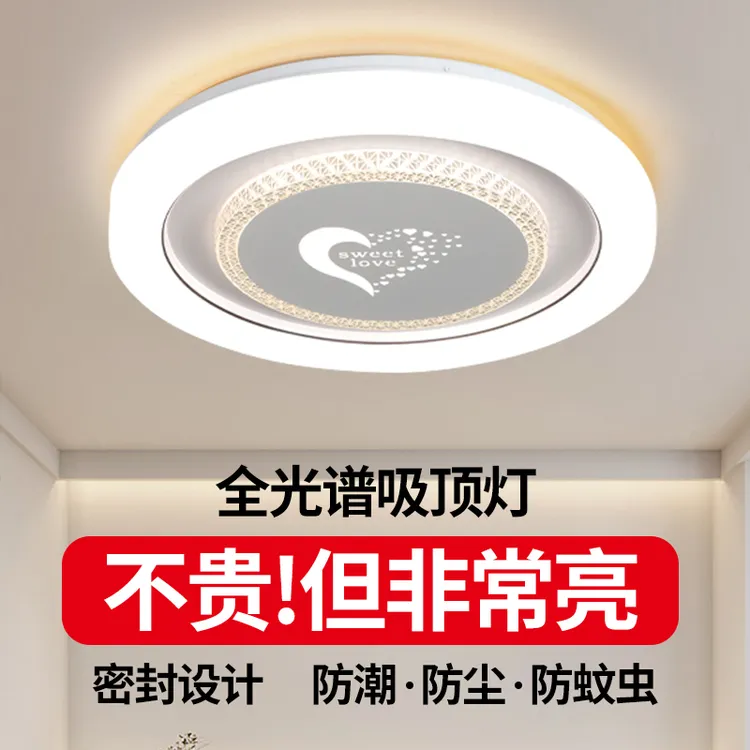 led吸顶灯饰客厅大灯主卧室吊灯具大全阳台现代简约大气广东中山