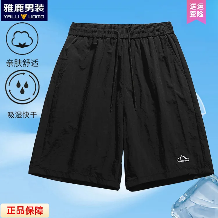 雅鹿男装夏季冰丝加大码五分裤男女士户外跑步适用轻薄舒适五分裤