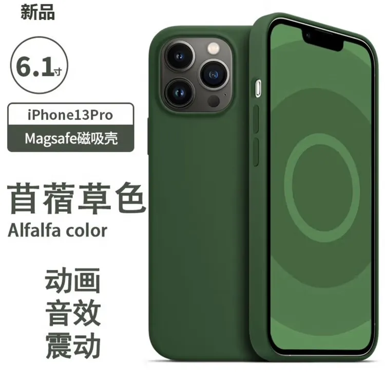 液态弹窗壳强力磁吸液态硅胶适用苹果13系列弹窗高级防摔手机壳