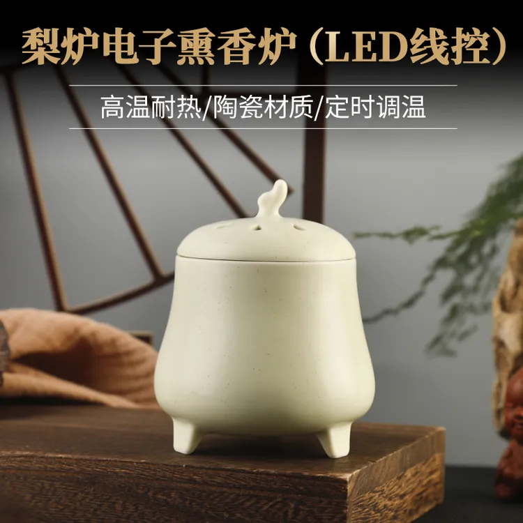 梨炉电子熏香炉LED触屏线控定时调温全新家用电熏炉沉香炉香薰炉