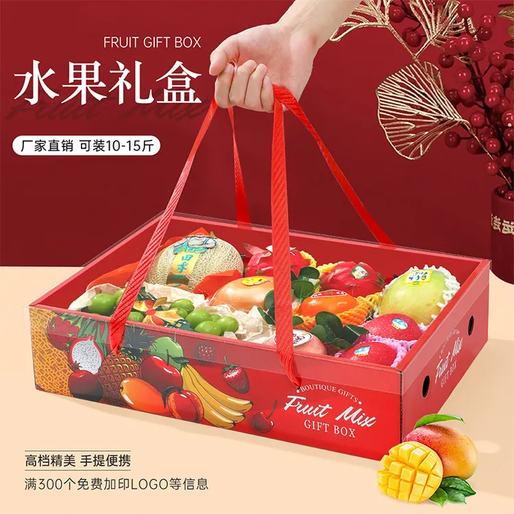 高档水果礼盒包装盒透明苹果葡萄车厘子橙子混装送礼礼品盒空盒子
