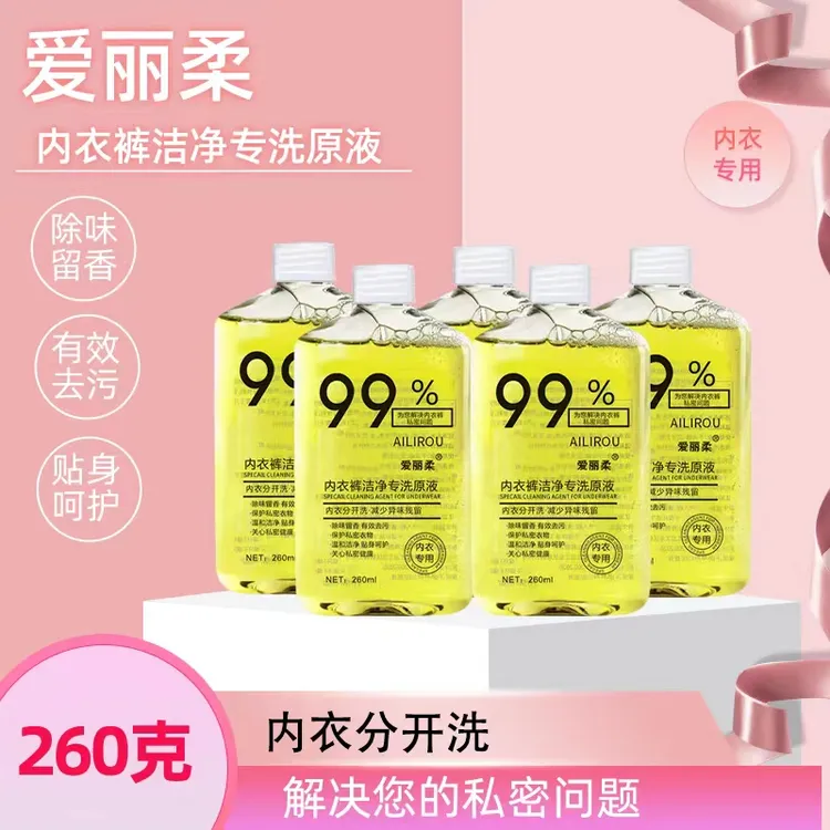 内衣内裤洗衣液专洗蛋白酶血渍除异味洁净留香解决女生衣私密问题
