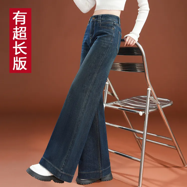 春季高腰牛仔裤女微喇宽松阔腿裤复古直筒裤休闲裤加长高个子172