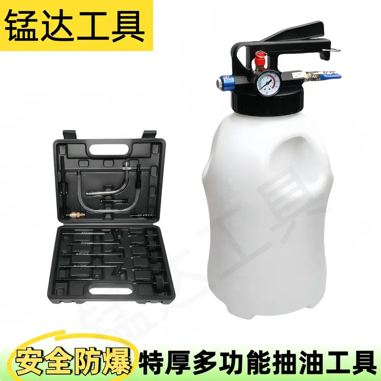 锰达气动变速箱油加注工具更换工具自动变速箱加油工具加注器