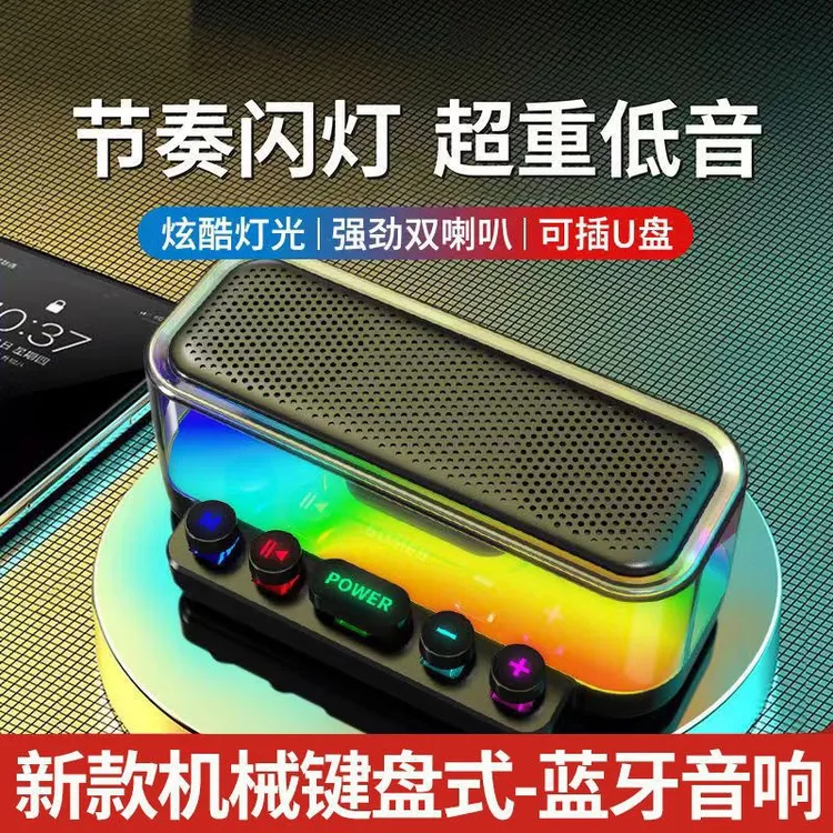 电脑音箱科技感蓝牙音响桌面游戏重低音炮大音量高音质家用音箱