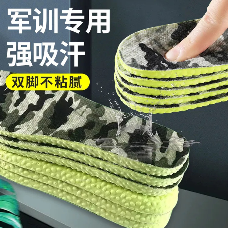 军训专用鞋垫久站防累运动气垫减震乳胶男女生防臭踩屎感防痛B714
