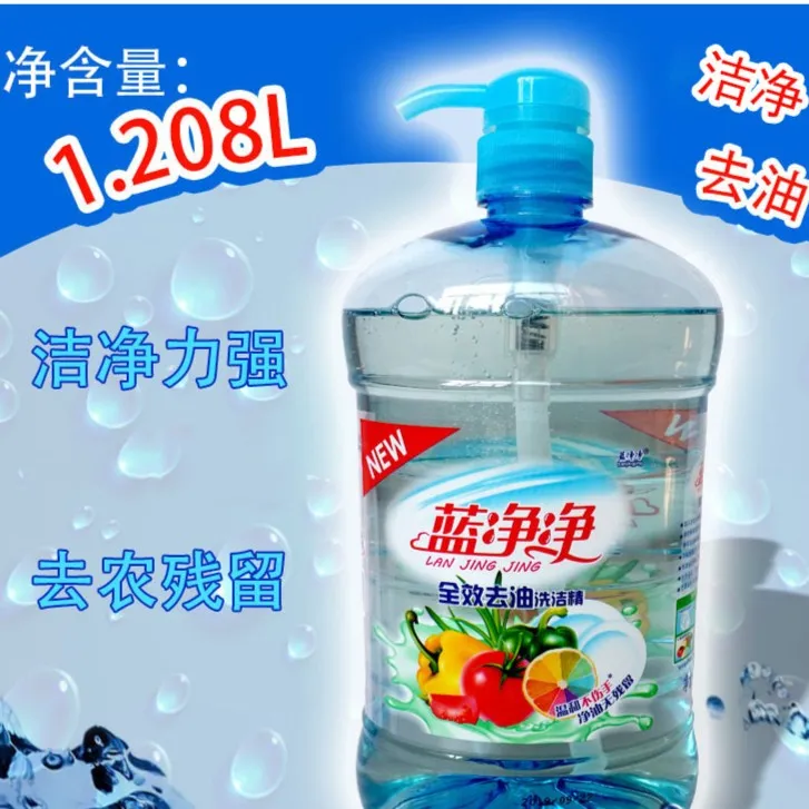 批发2.4斤瓶装洗洁精 水果蔬菜清洁剂 按压油污清洁洗涤剂洗洁精