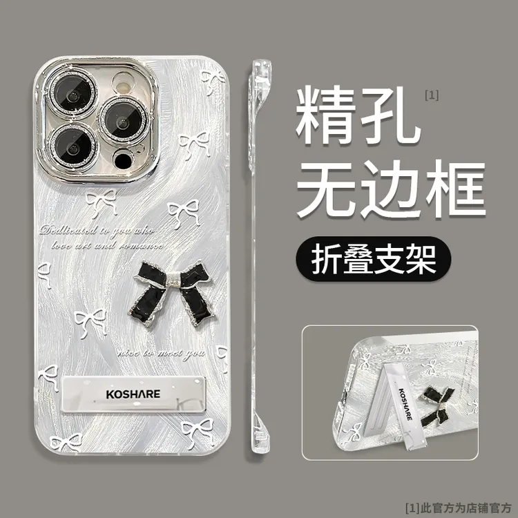 蝴蝶结公仔适用苹果15华为vivooppo小米iPhone16羽纱无边框手机壳