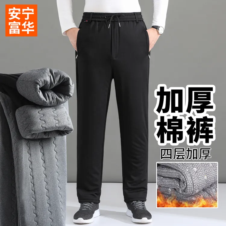 爸爸棉裤外穿冬季中老年男款夹棉休闲裤加厚东北保暖裤老人冬装裤