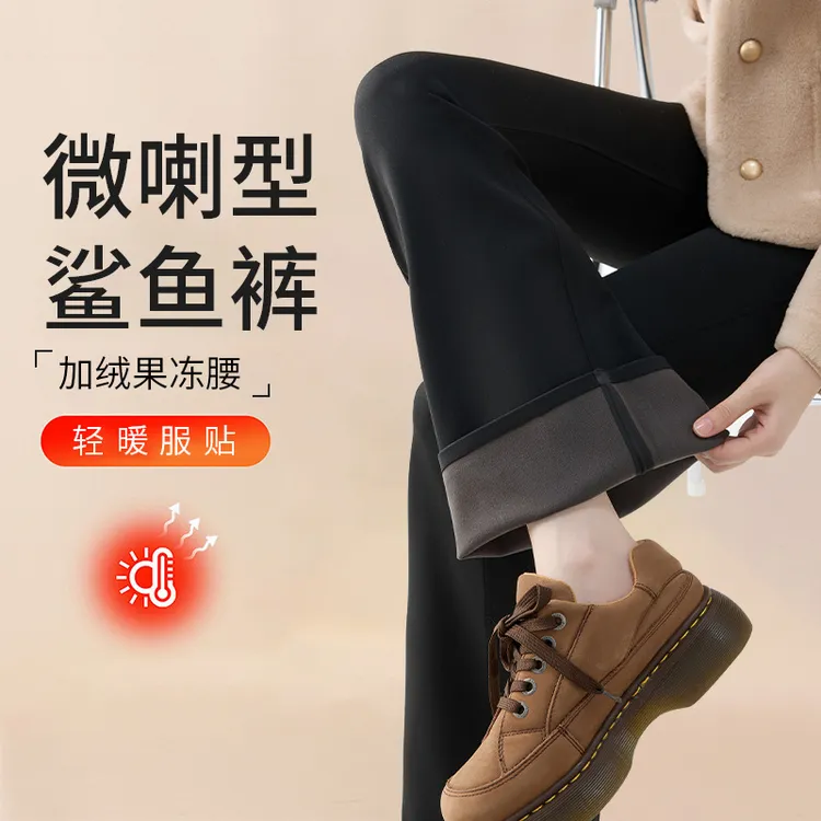 9023薄绒加绒鲨鱼微喇裤女修身保暖显瘦马蹄裤秋冬打底裤外穿