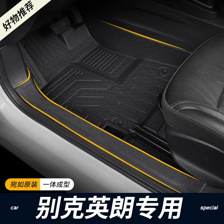 专用15-21款别克英朗三厢全包围车内改装饰地毯防水TPE汽车脚垫