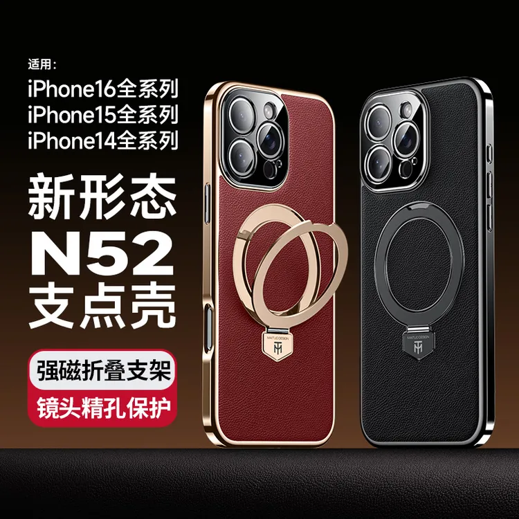 适用苹果16手机壳iPhone15磁吸支点支架素皮防摔商务iPhone全系列