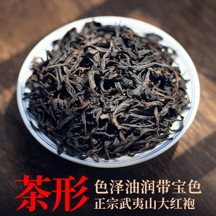 大红袍岩茶肉桂250g