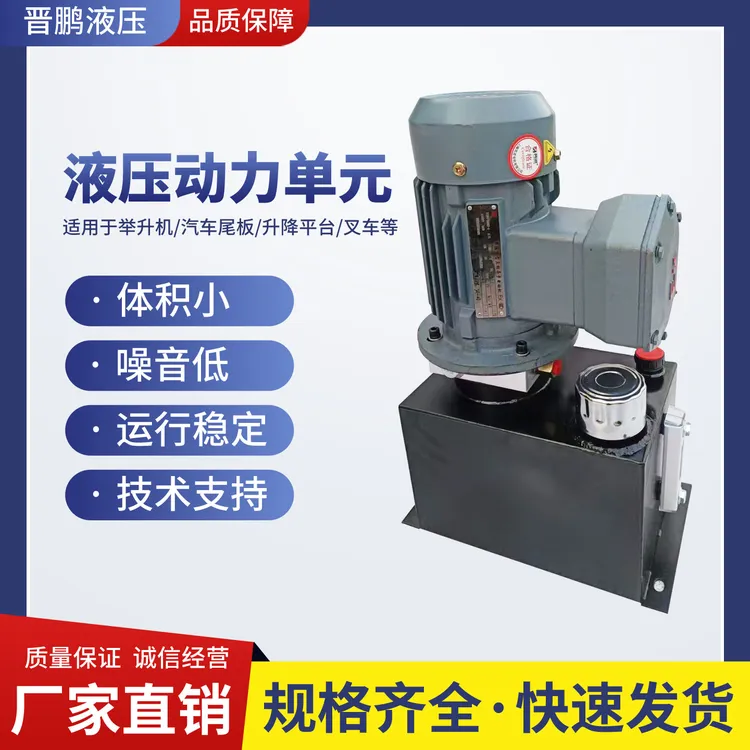 防爆型 液压系统 