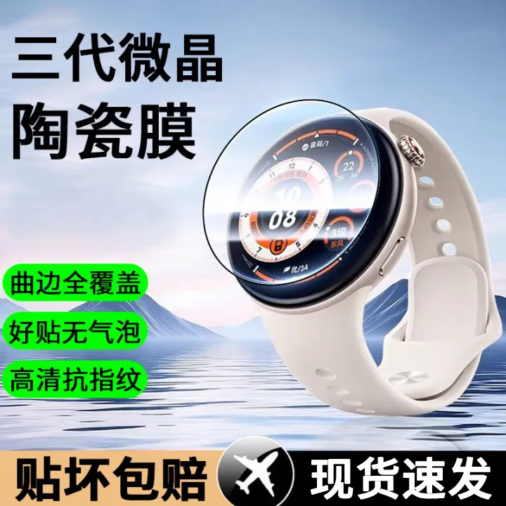 适用vivoWatch5保护膜Watch3/2全覆盖GT/5esim高清防刮微晶手表膜