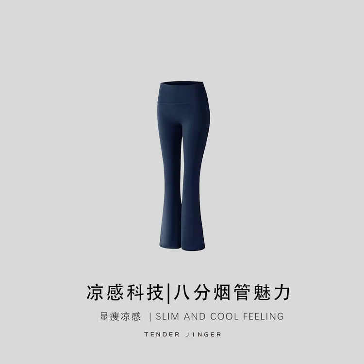 Tender Jinger八分烟管魅力瑜伽裤T2505WWB23383