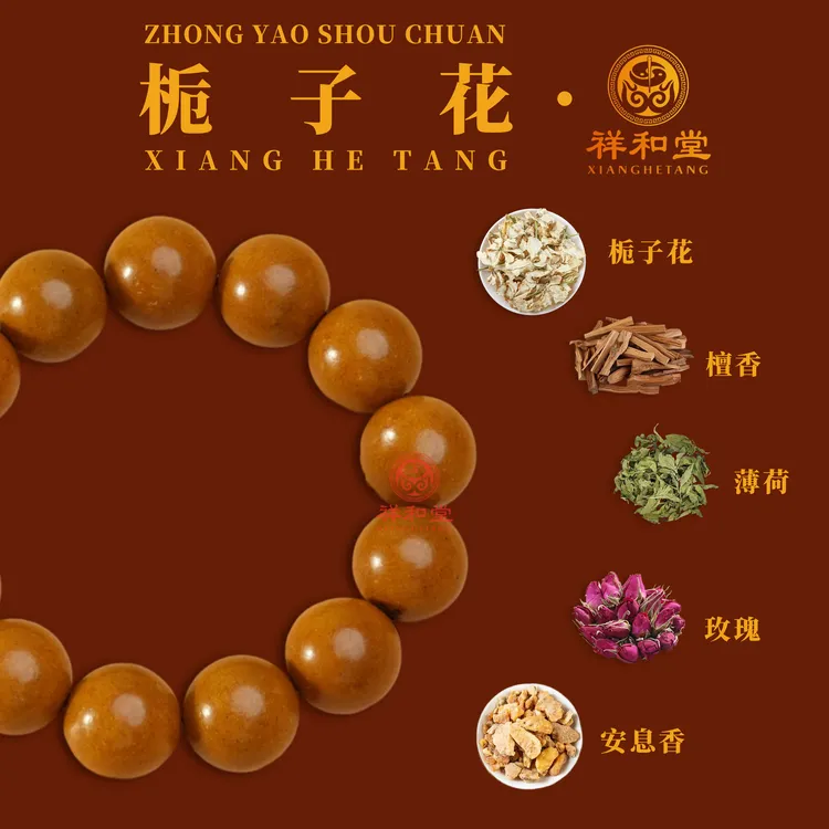 【安香栀子素串】非遗手工制作中药手串