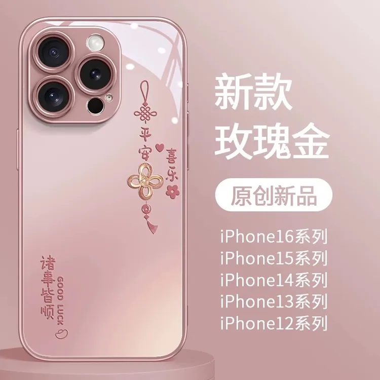 适用苹果/华为/oppo/vivo手机壳平安喜乐诸事皆顺金属漆玻璃壳