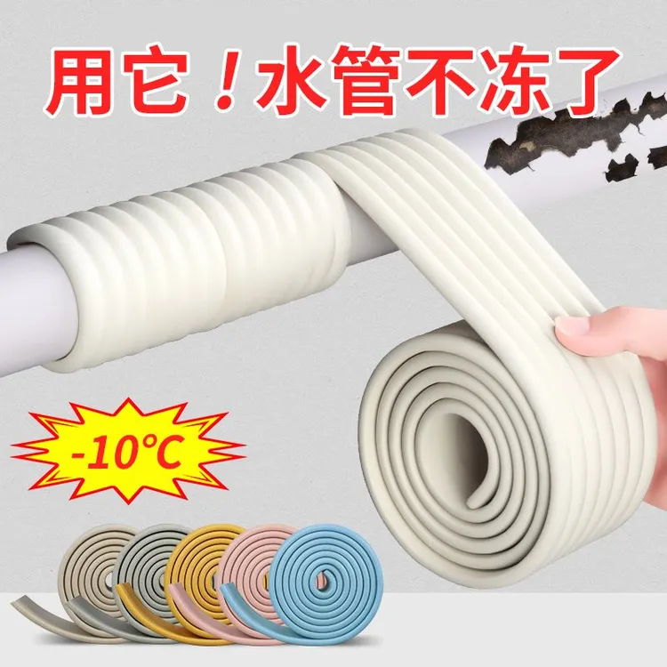 冬天水管防冻神器保护套冬季室外包自来水管道隔热保温棉材料自粘