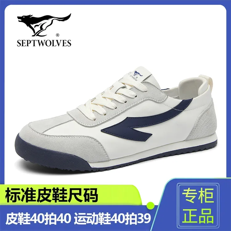 七匹狼官方正品男鞋夏季轻薄透气阿甘鞋德训鞋男士休闲鞋运动板鞋