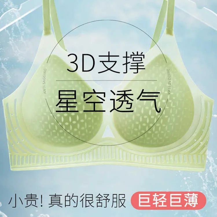 无痕内衣女夏季薄款小胸聚拢美背收副乳防下垂凉感透气爆款文胸罩