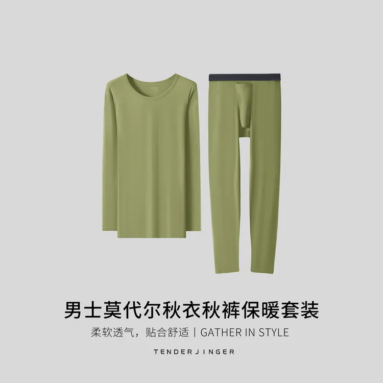 Tender Jinger男士莫代尔秋衣秋裤保暖套装T2509MYM25067