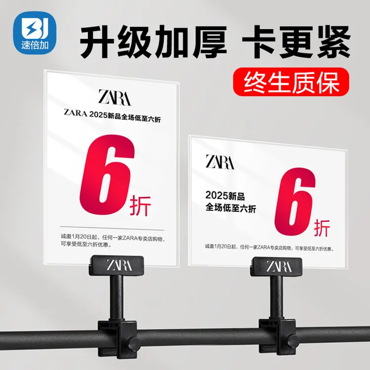 价格牌夹子服装店特价展示牌衣服标价牌活动折扣牌超市商品促销牌