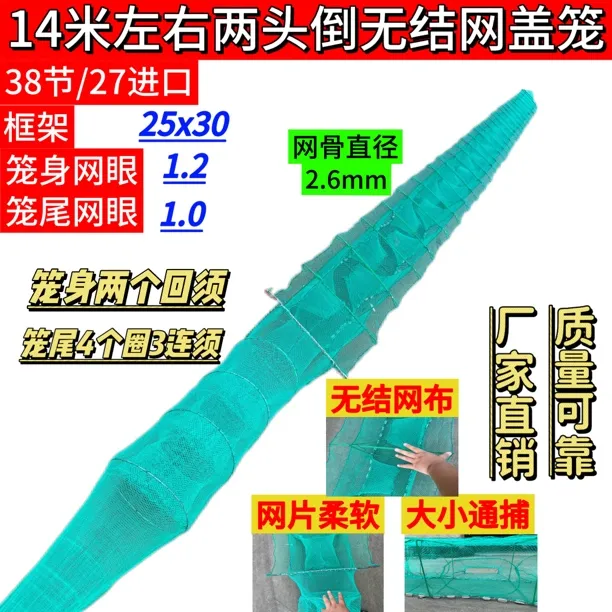 江苏虾笼精品14米带翅膀两头倒无结网泥鳅黄鳝河虾龙虾鳗鱼专用笼