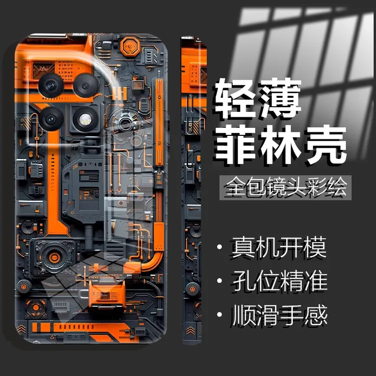 适用【一加ace2pro】未来科技感电路板新款菲林防摔保护手机壳