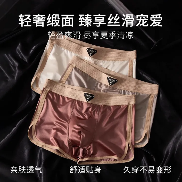 冰丝轻奢缎面男士内裤时尚丝滑舒适透气柔软四角裤男潮流平角裤头