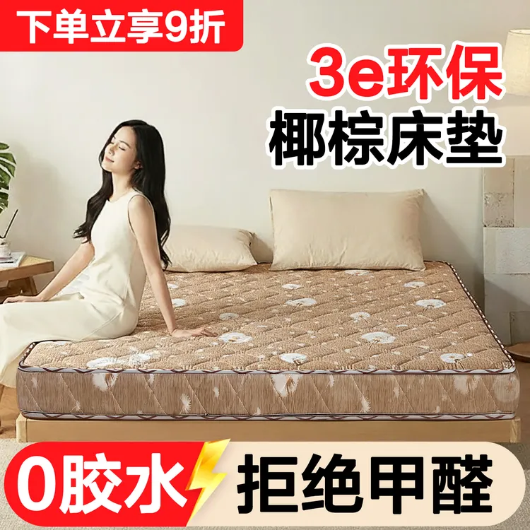 3e环保椰棕床垫安全0胶水无甲醛偏硬护腰脊10cm厚家用可定制折叠