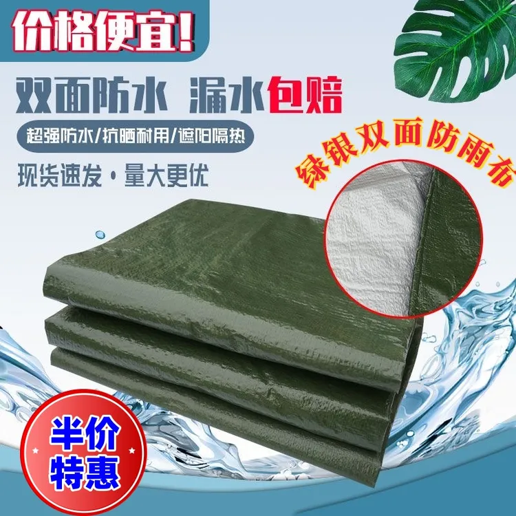 加厚防水篷布帆布户外遮雨货车油布塑料布雨棚防晒隔热遮阳防雨布
