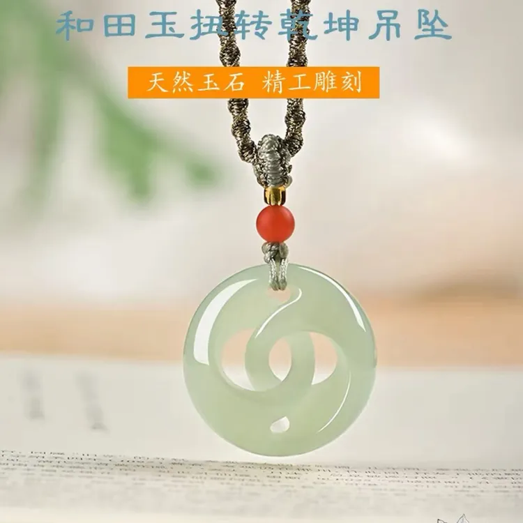 天然和田玉时来运转平安环吊坠男女青白扭转乾坤独龙玉手镯