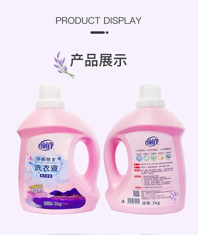 【包邮】顶俏国产多酶霉素大桶洗衣液果香护色水果香薰衣草香洗衣液