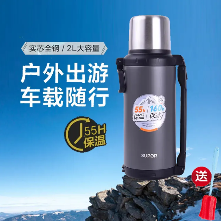 苏泊旅行保温壶尔家用热水壶户外大容量不锈钢热水瓶车载便携暖壶