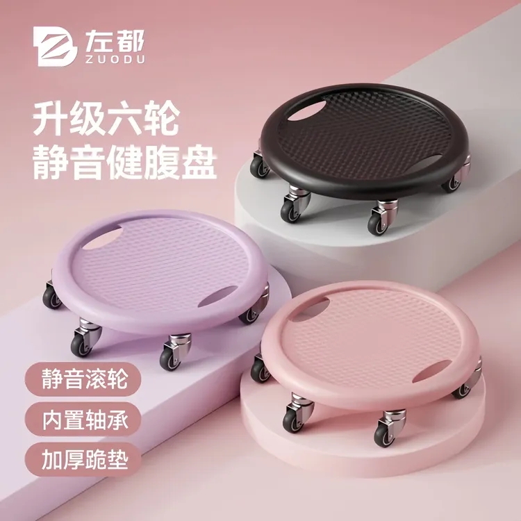 静音六轮腹肌盘健腹盘滑盘男女士健身家用滑轮马甲线训练器滑行盘商品图