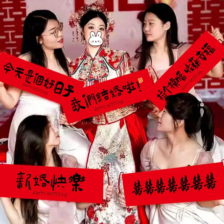 结婚拍照手拉旗小道具我们结婚啦手持小横幅装饰挂布条幅新婚快乐