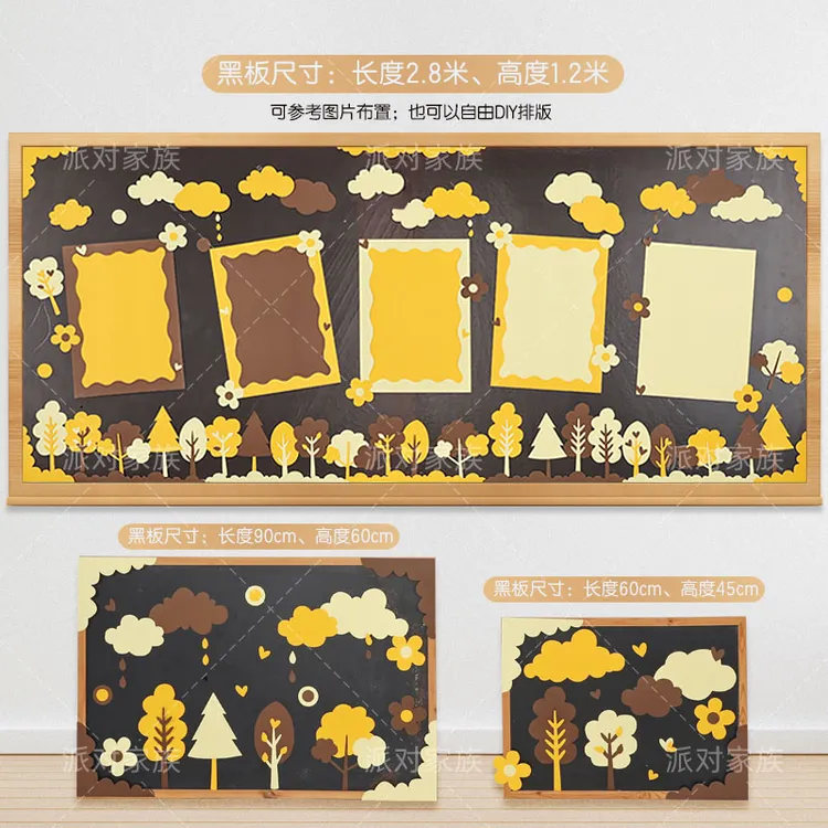 莫兰迪板报装饰边框校园环创主题墙面装饰材料幼儿园家园黑板装饰