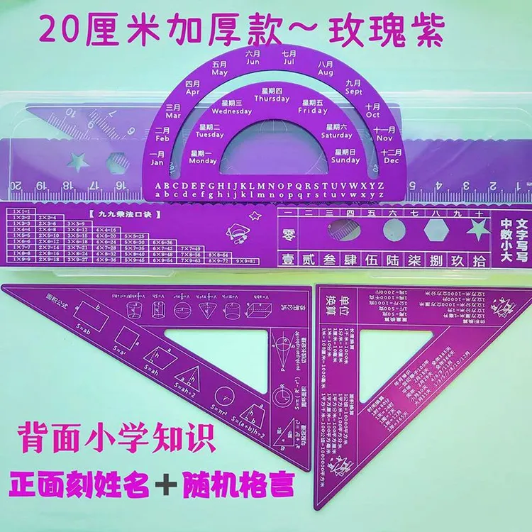 尺子金属刻名字尺子套装定制20厘米小学生防丢ins高颜值4件套圆规