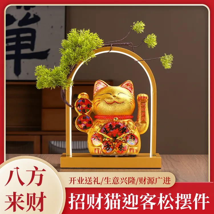 招财猫陶瓷灯圈自动摇手创意礼品家居乔迁开业收银台摆件客厅店铺