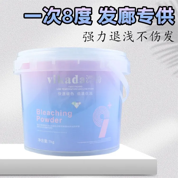 专业美发蓝漂无尘彩色漂粉加双氧褪色剂理发店专用毛白剂潮粉
